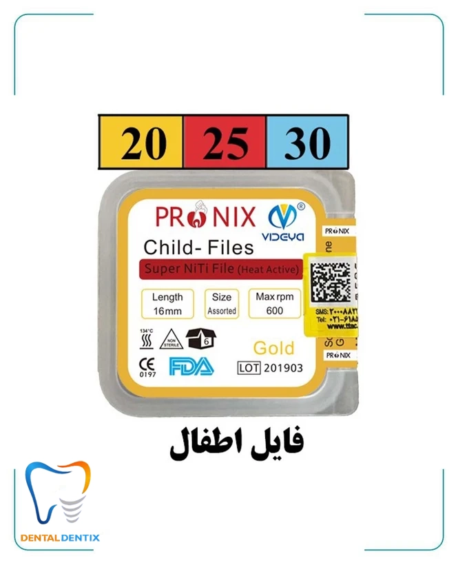 فایل روتاری اطفال پرونیکس PRONIX