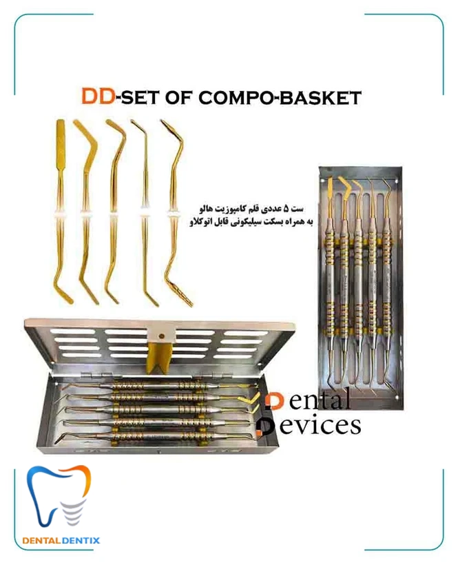 ست 5 عددی قلم کامپوزیت با بسکت دنتال دیوایس