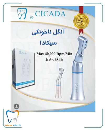 آنگل ناخونکی سیکادا