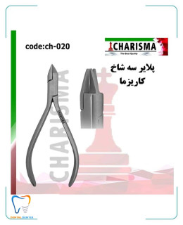 پلایر سه شاخ کاریزما