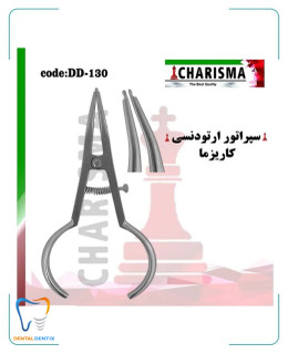سپراتور کاریزما