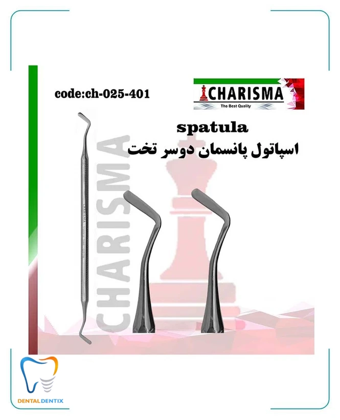 اسپاتول پانسمان دوسرتخت کاریزما