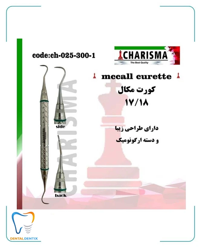 کورت مکال 17/18 دسته ارگوتاچ کاریزما