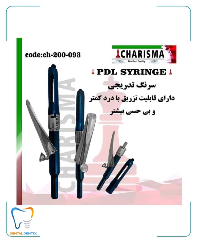 سرنگ تزریق تدریجی PDL کاریزما