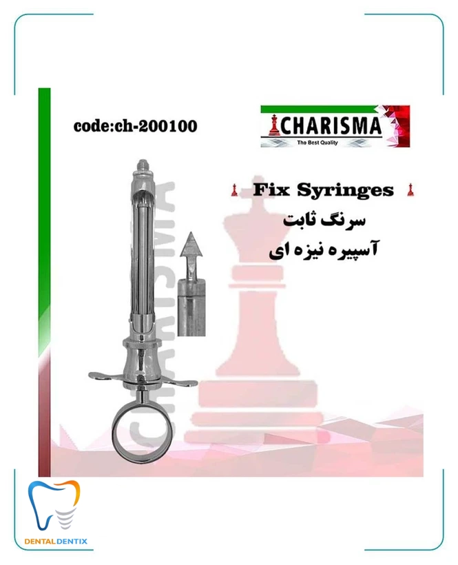 سرنگ با آسپیره پیکانی