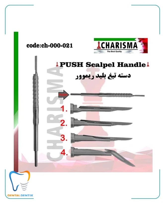 دسته تیغ اتوماتیک ( بلید ریموور ) ( دسته بیستوری )