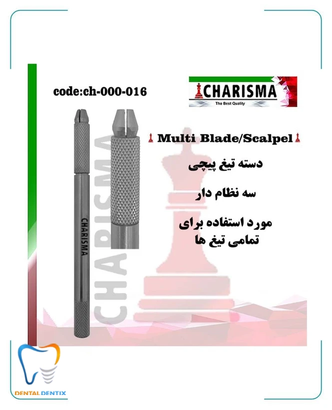 دسته تیغ پیچی(سه نظام دار) ( دسته بیستوری )