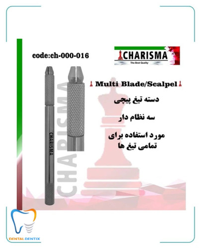 دسته تیغ پیچی(سه نظام دار) ( دسته بیستوری )