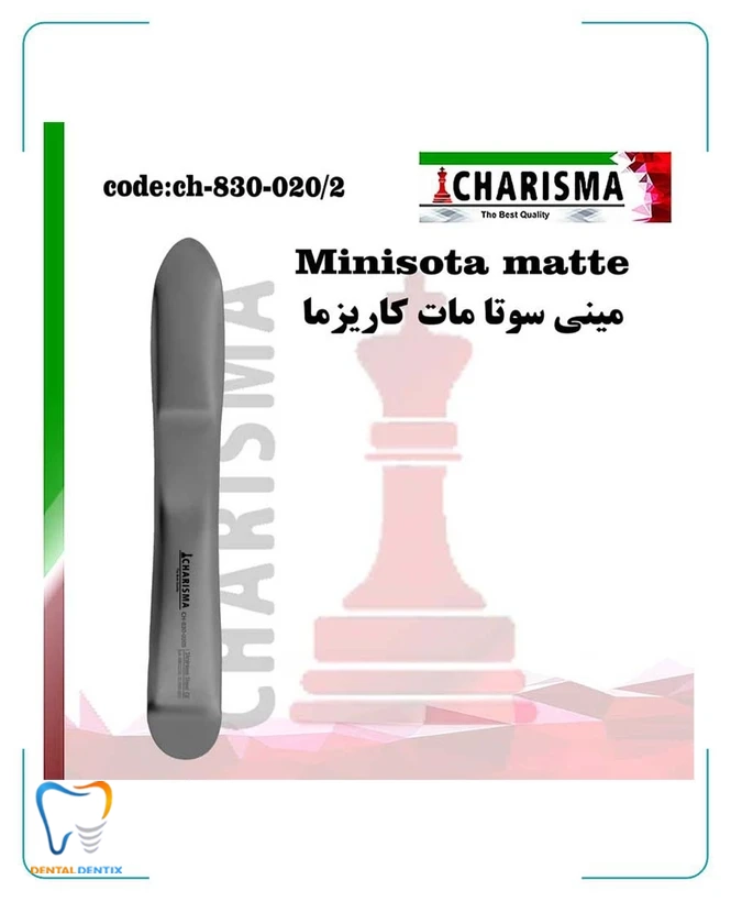 مینی سوتا مات کاریزما