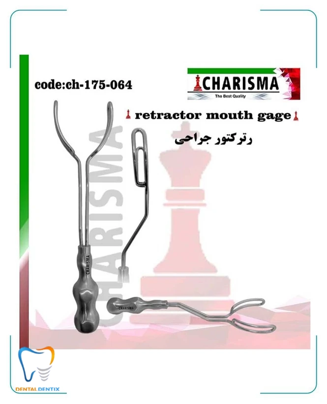 رترکتور Vestibulum/Lip retractorm for upper jaw کاریزما