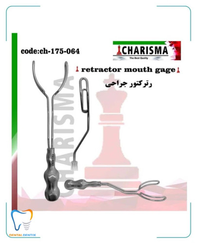 رترکتور Vestibulum/Lip retractorm for upper jaw کاریزما