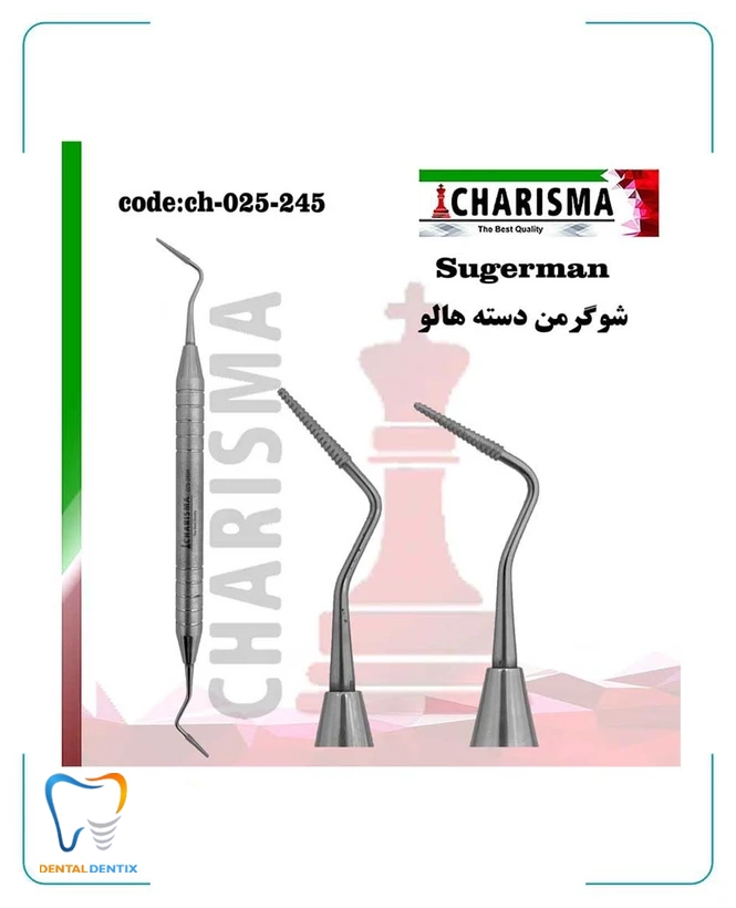 بن فایل شوگرمن هالو کاریزما
