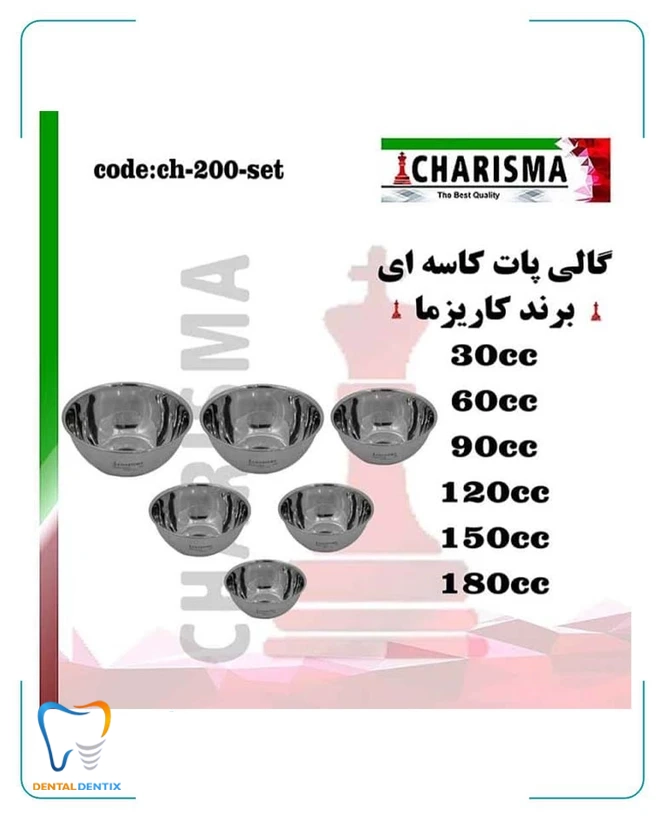 ست 6 عددی گالی پات کاسه ای (کاریزما)