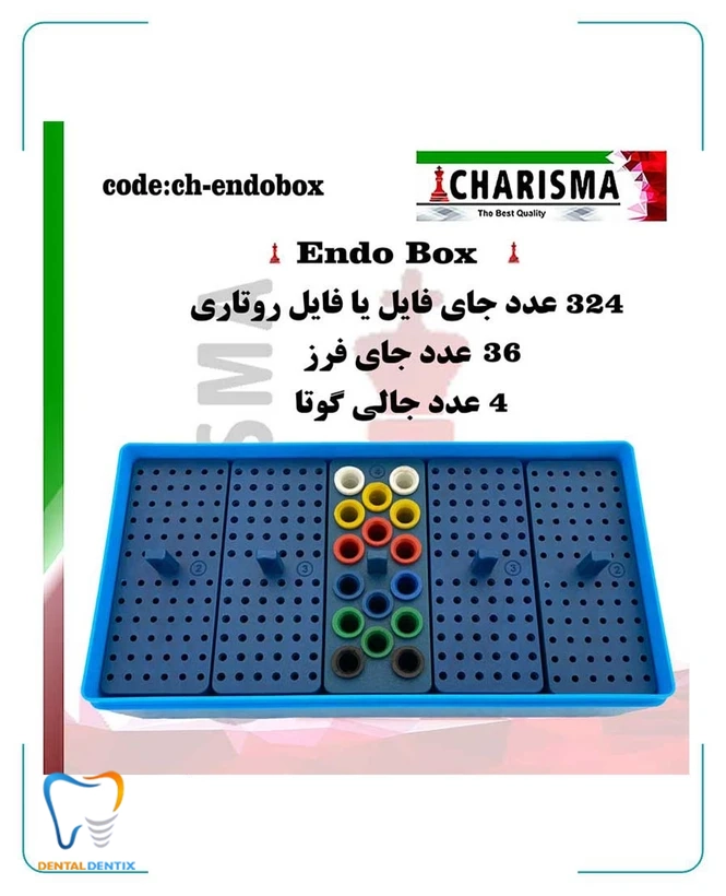 اندوباکس بزرگ کاریزما