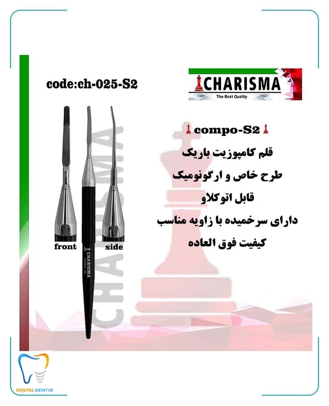 قلم کامپوزیت S2 کاریزما