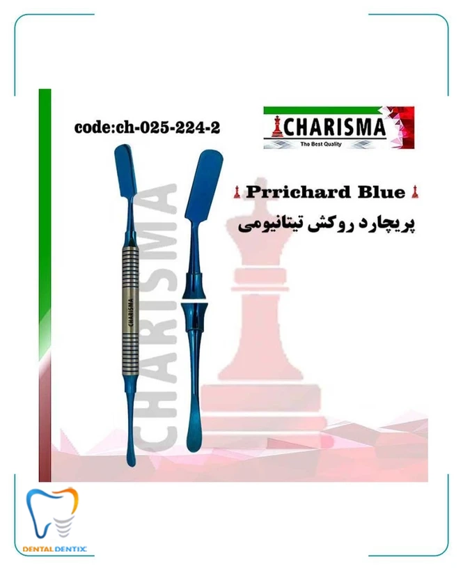 پریچارد روکش تیتانیوم کاریزما