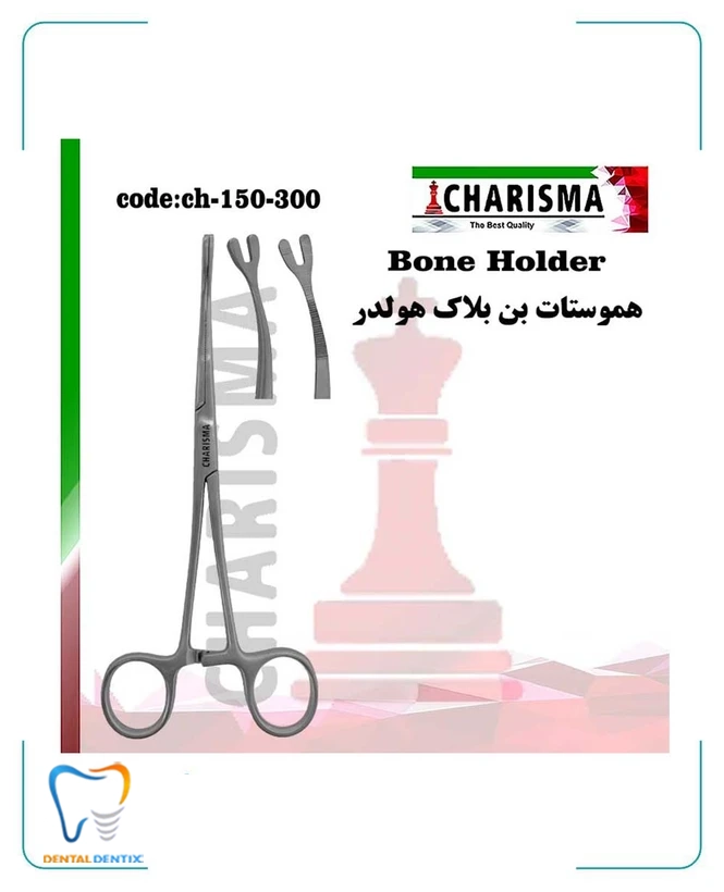بن بلاک هولدر کاریزما (Bone Holder)