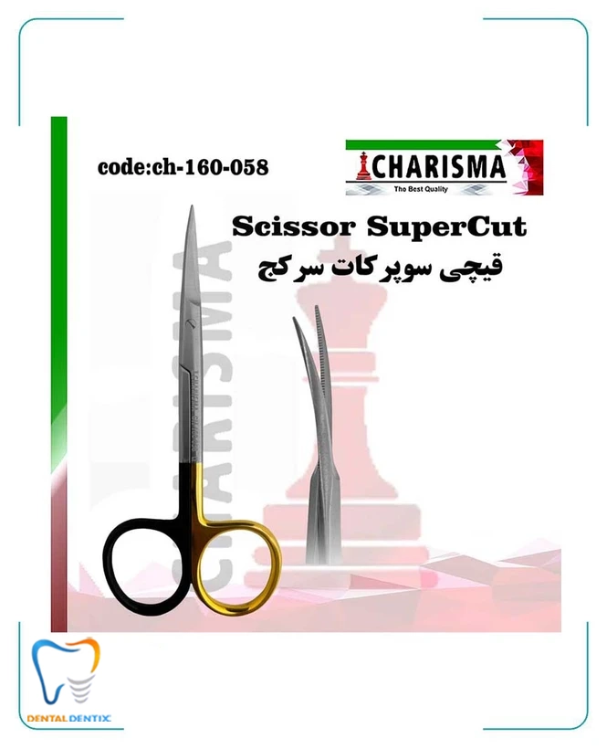 قیچی سوپرکات سرکج کاریزما