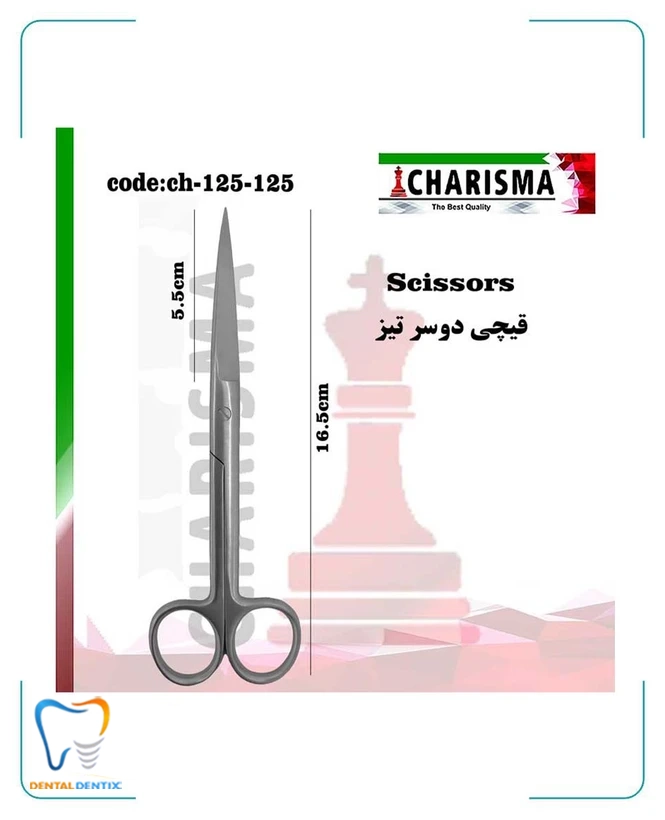 قیچی دوسر تیز کاریزما