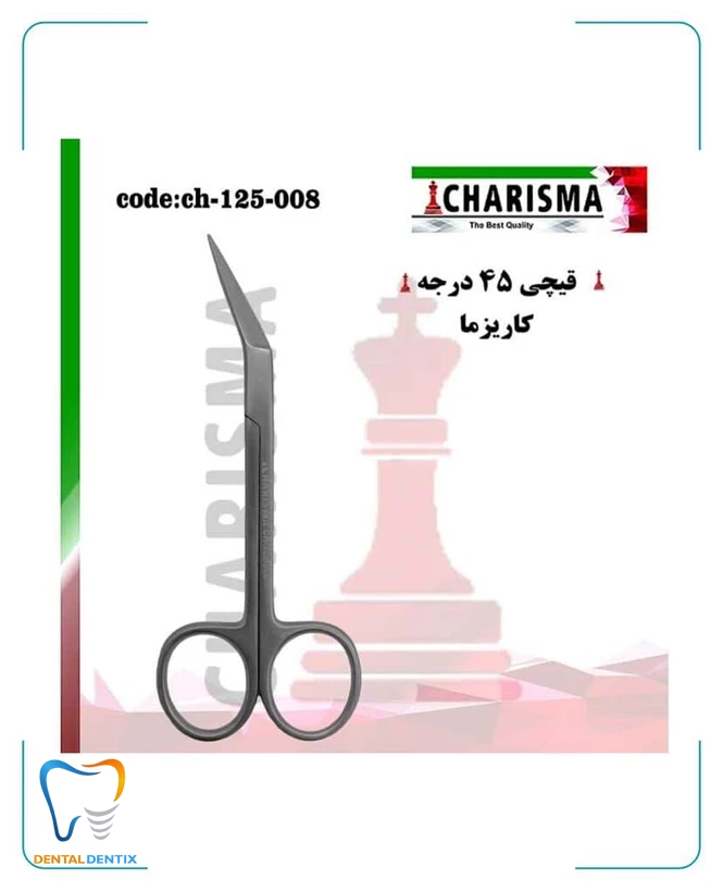 قیچی با زاویه 45 درجه کاریزما