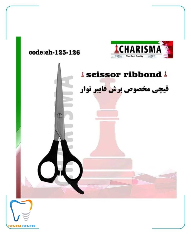 قیچی برش فایبر نواری