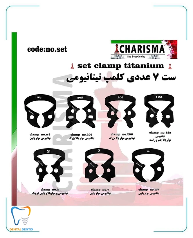 ست 8 عددی کلمپ رابردم تیتانیومی مشکی کاریزما