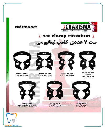 ست 8 عددی کلمپ رابردم تیتانیومی مشکی کاریزما