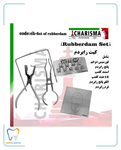 ست کامل رابردم کاریزما(Full pack)
